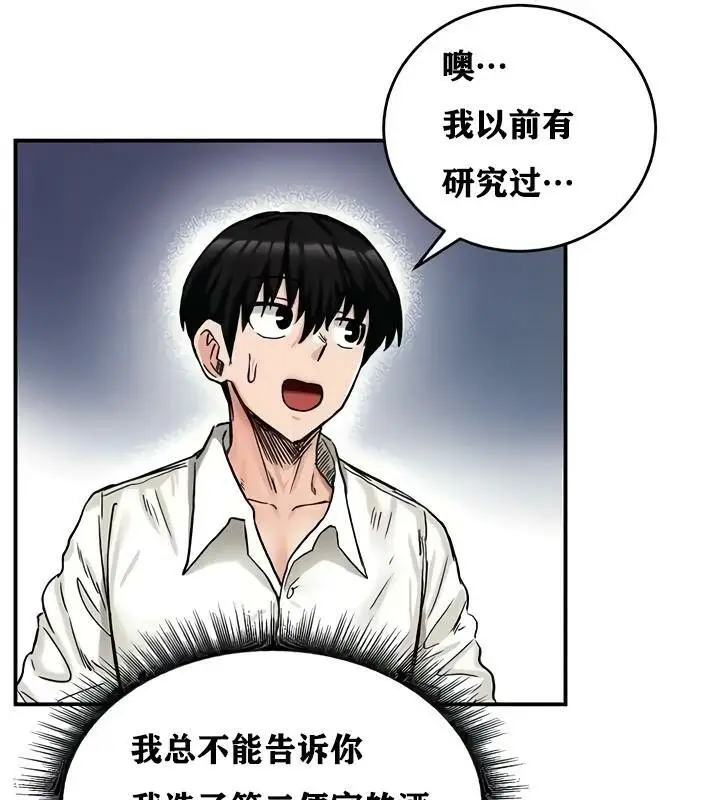 漫画《异世界重生之后宫养成记》第17话第101张图
