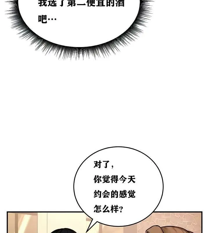 漫画《异世界重生之后宫养成记》第17话第102张图