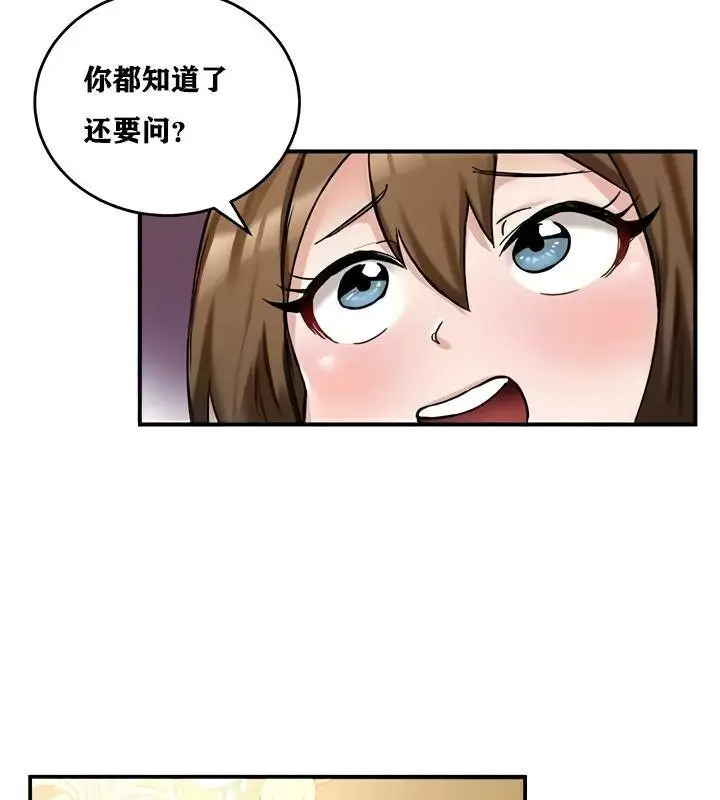 漫画《异世界重生之后宫养成记》第17话第104张图