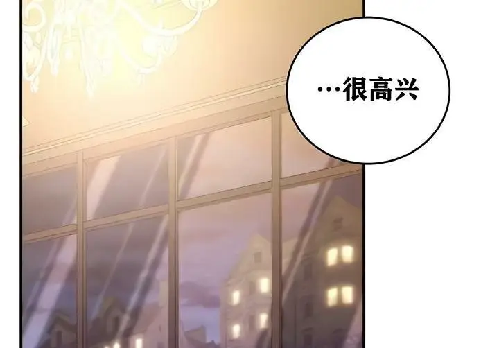 漫画《异世界重生之后宫养成记》第17话第105张图