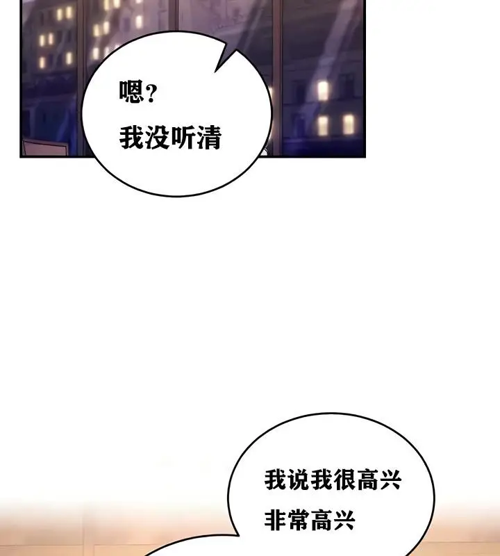 漫画《异世界重生之后宫养成记》第17话第106张图