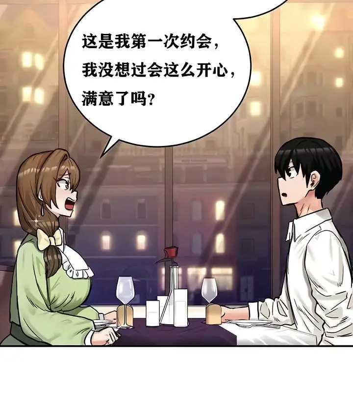 漫画《异世界重生之后宫养成记》第17话第107张图