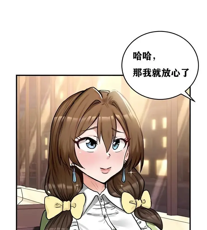 漫画《异世界重生之后宫养成记》第17话第108张图