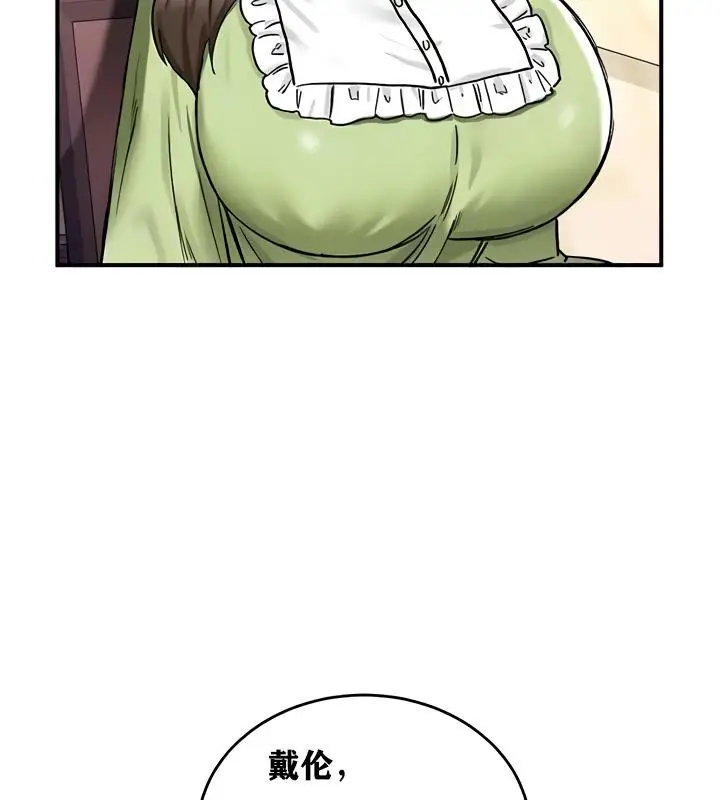 漫画《异世界重生之后宫养成记》第17话第109张图