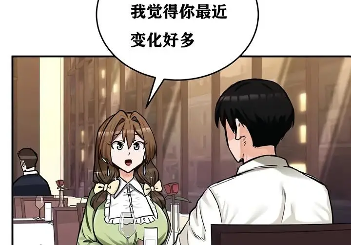 漫画《异世界重生之后宫养成记》第17话第110张图