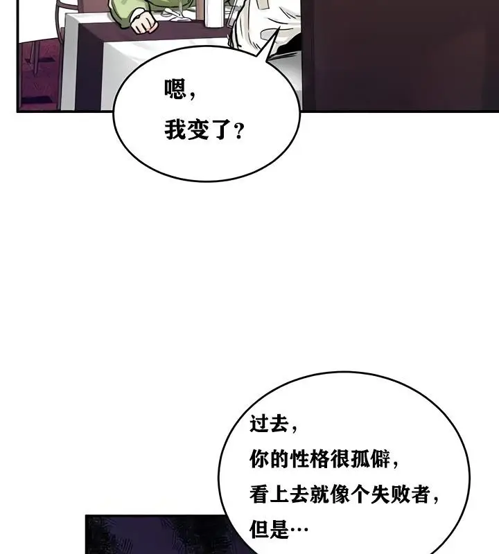 漫画《异世界重生之后宫养成记》第17话第111张图