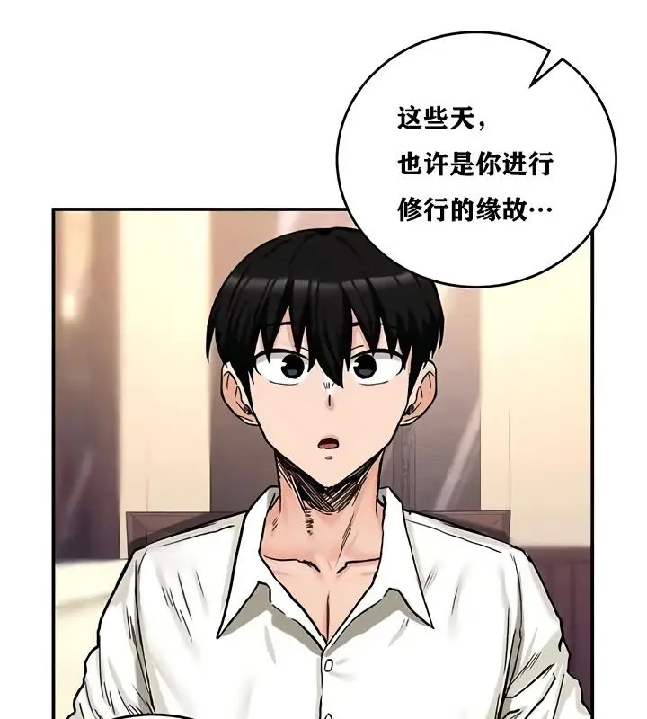 漫画《异世界重生之后宫养成记》第17话第113张图