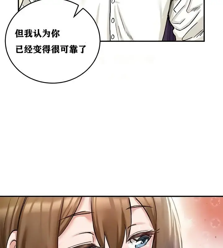 漫画《异世界重生之后宫养成记》第17话第114张图