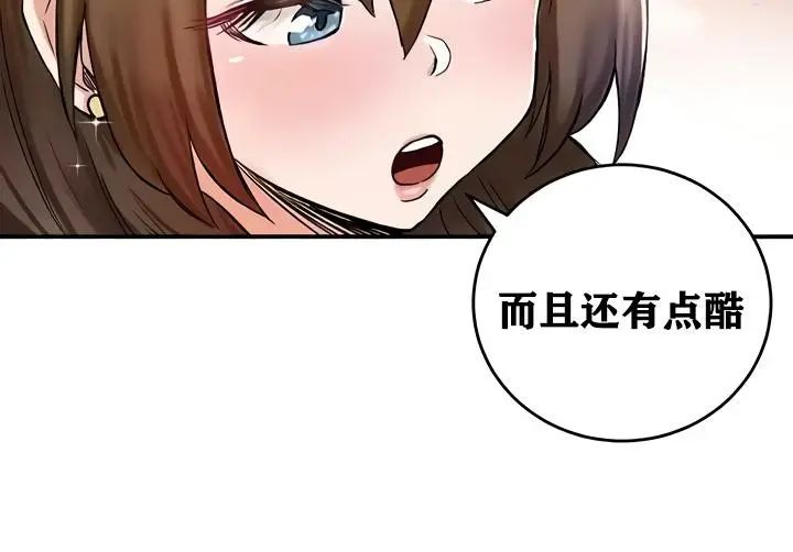 漫画《异世界重生之后宫养成记》第17话第115张图