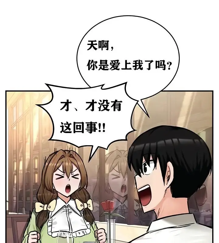 漫画《异世界重生之后宫养成记》第17话第117张图
