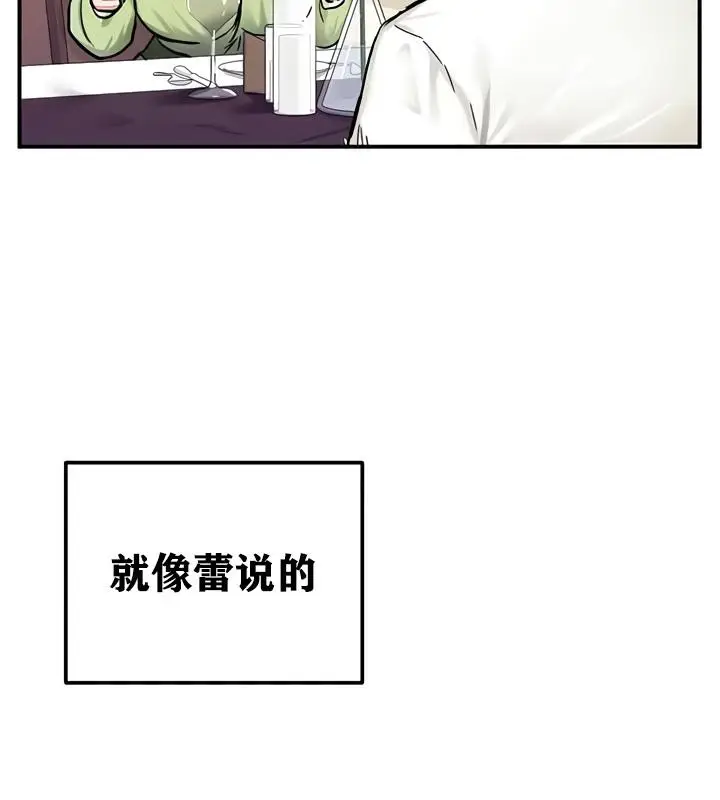漫画《异世界重生之后宫养成记》第17话第118张图