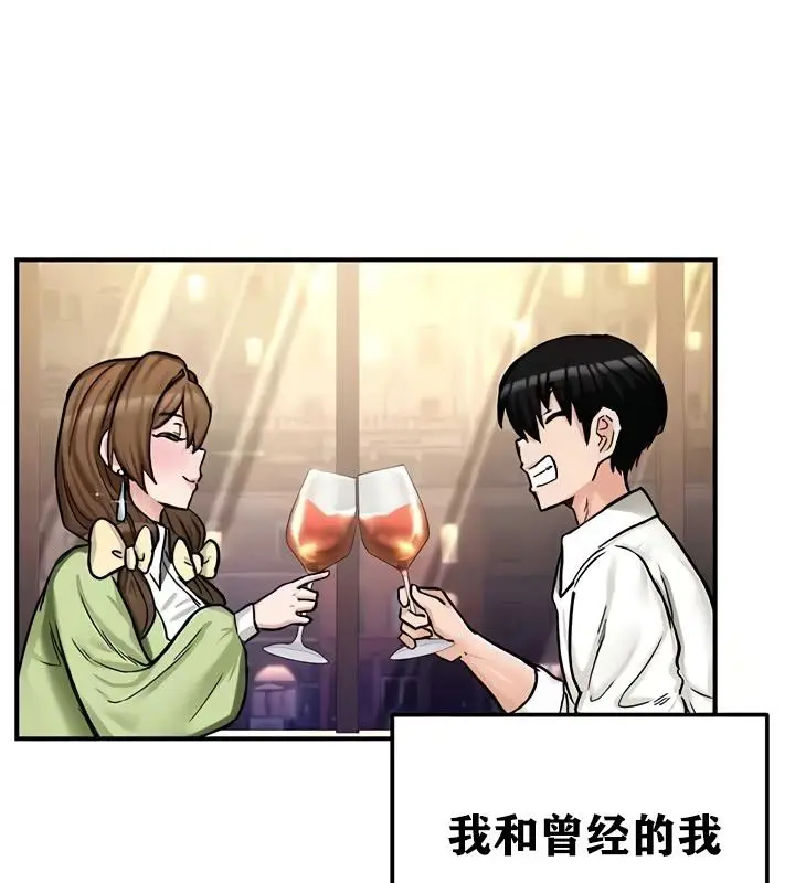 漫画《异世界重生之后宫养成记》第17话第119张图
