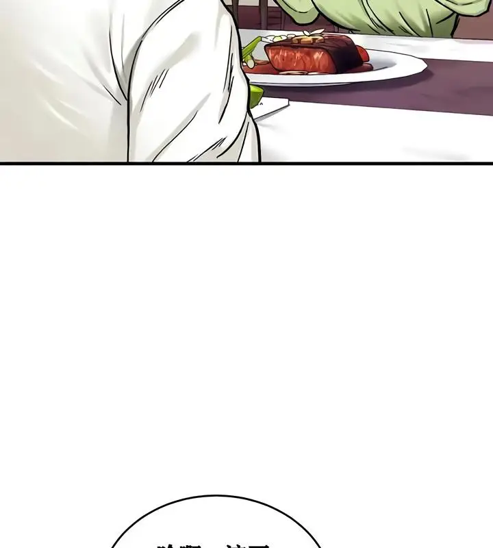 漫画《异世界重生之后宫养成记》第17话第122张图