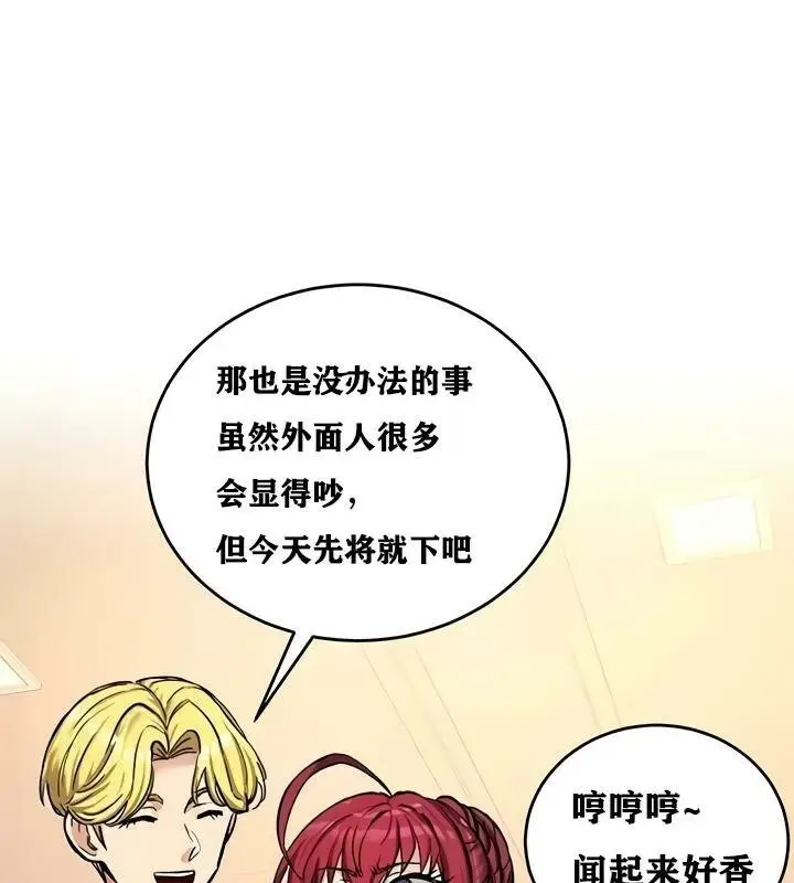 漫画《异世界重生之后宫养成记》第17话第125张图