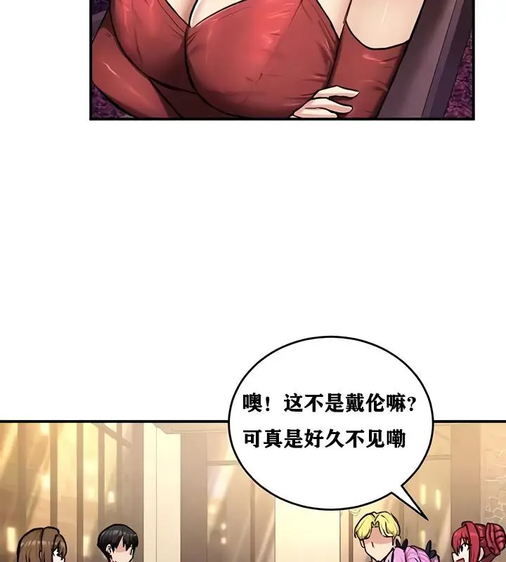 漫画《异世界重生之后宫养成记》第17话第130张图