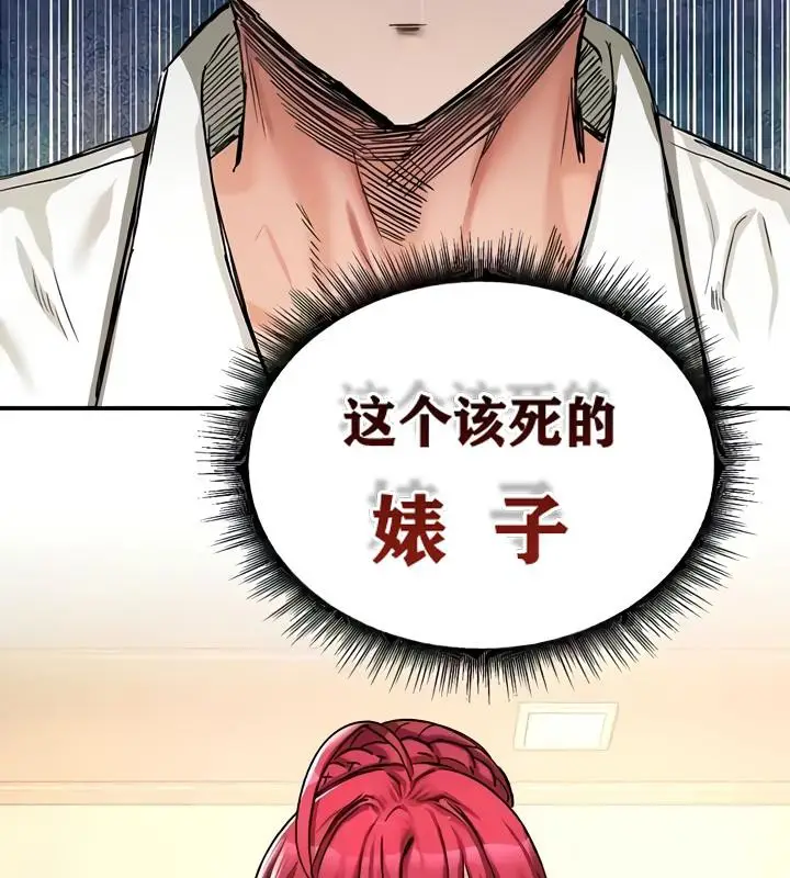 漫画《异世界重生之后宫养成记》第17话第133张图