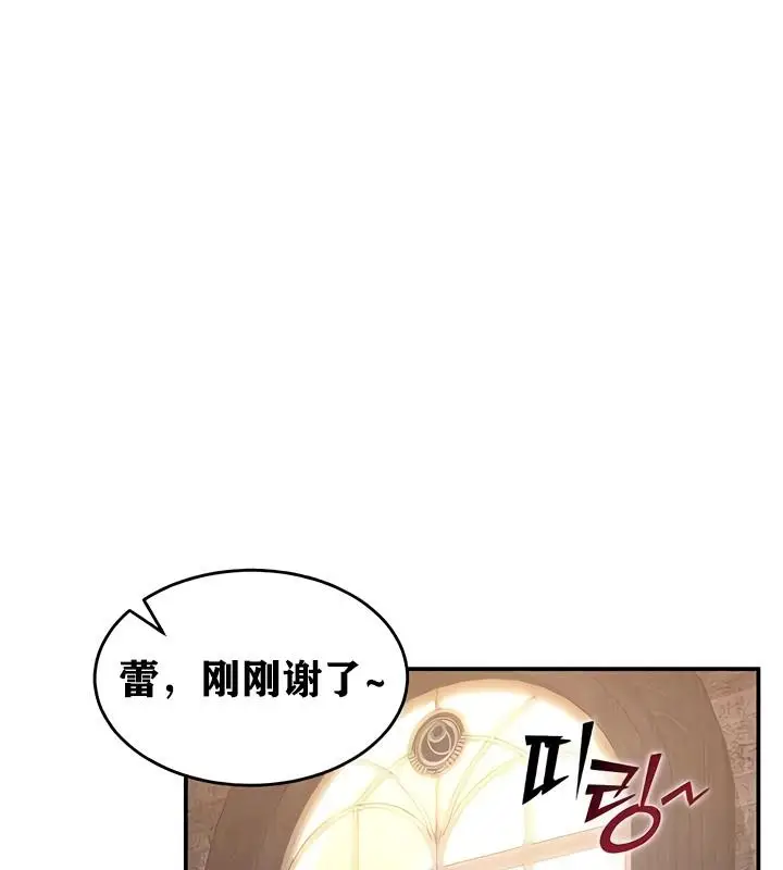 漫画《异世界重生之后宫养成记》第17话第37张图