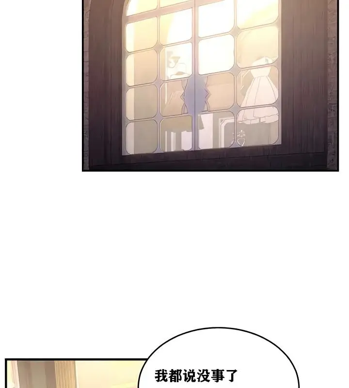漫画《异世界重生之后宫养成记》第17话第38张图