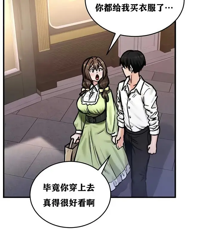 漫画《异世界重生之后宫养成记》第17话第39张图