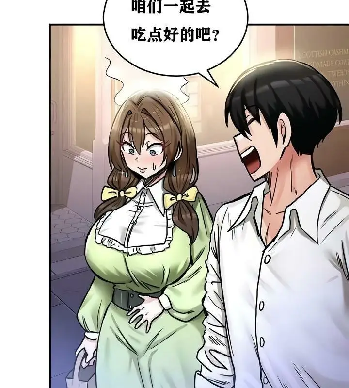 漫画《异世界重生之后宫养成记》第17话第43张图