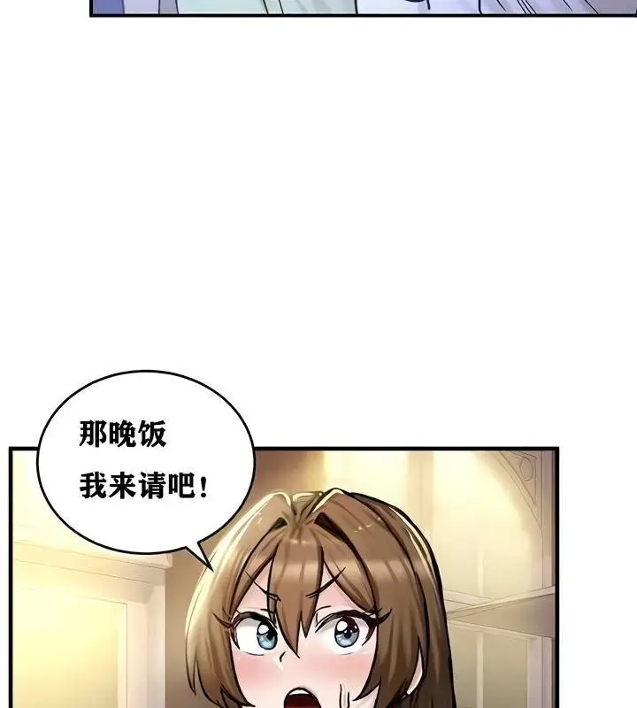 漫画《异世界重生之后宫养成记》第17话第44张图