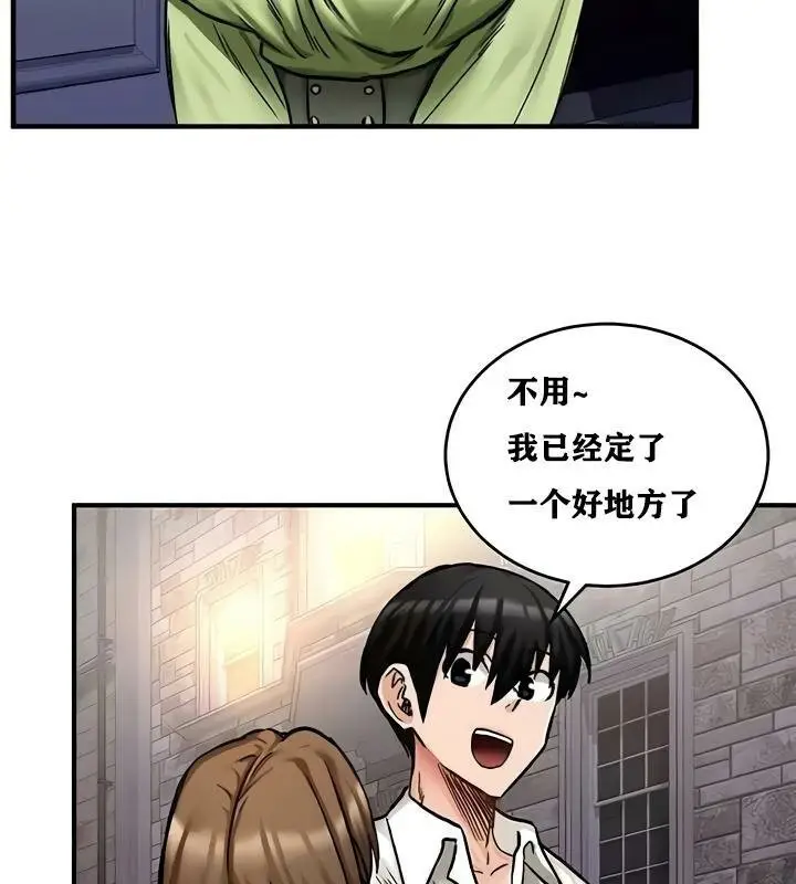 漫画《异世界重生之后宫养成记》第17话第46张图