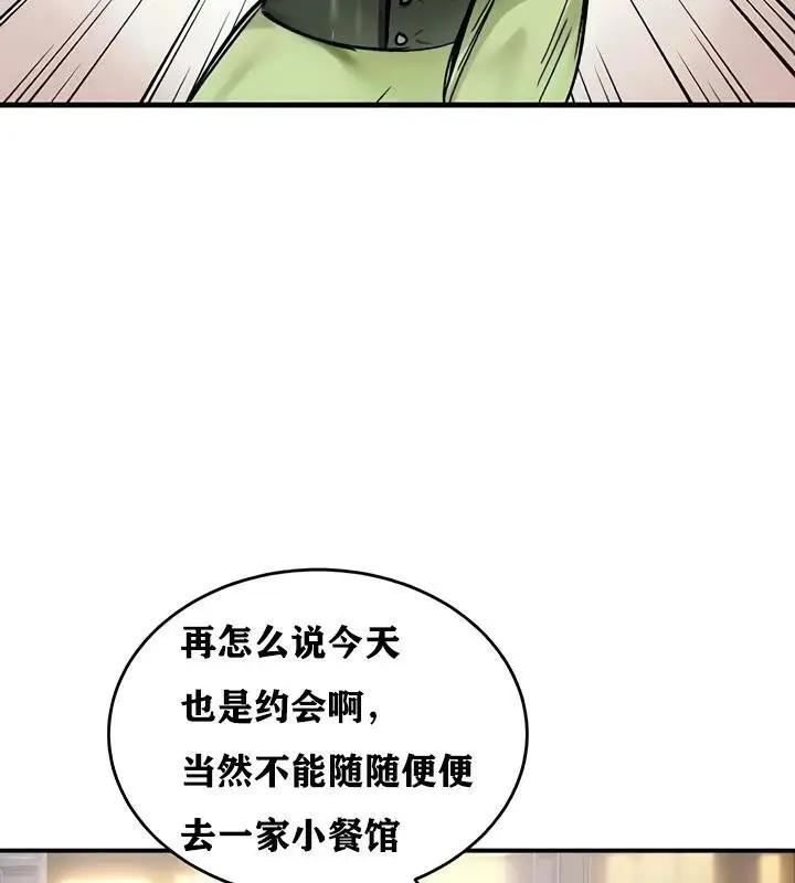 漫画《异世界重生之后宫养成记》第17话第49张图