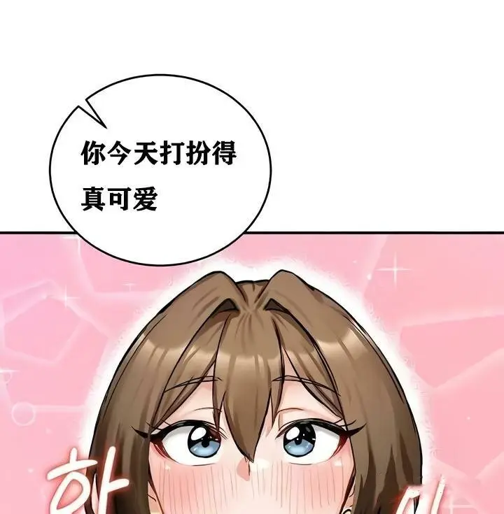 漫画《异世界重生之后宫养成记》第17话第5张图