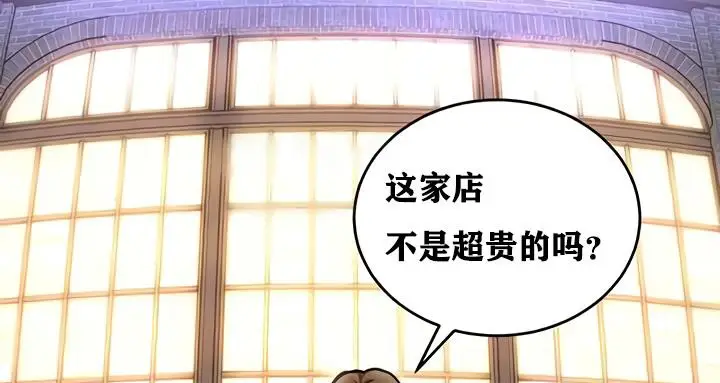 漫画《异世界重生之后宫养成记》第17话第55张图