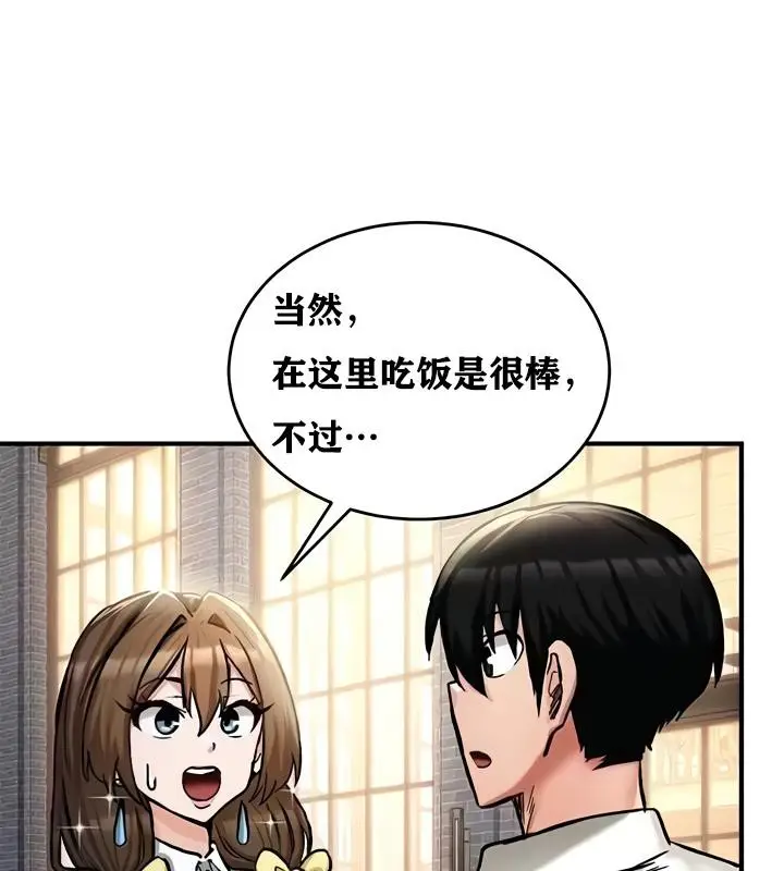 漫画《异世界重生之后宫养成记》第17话第57张图