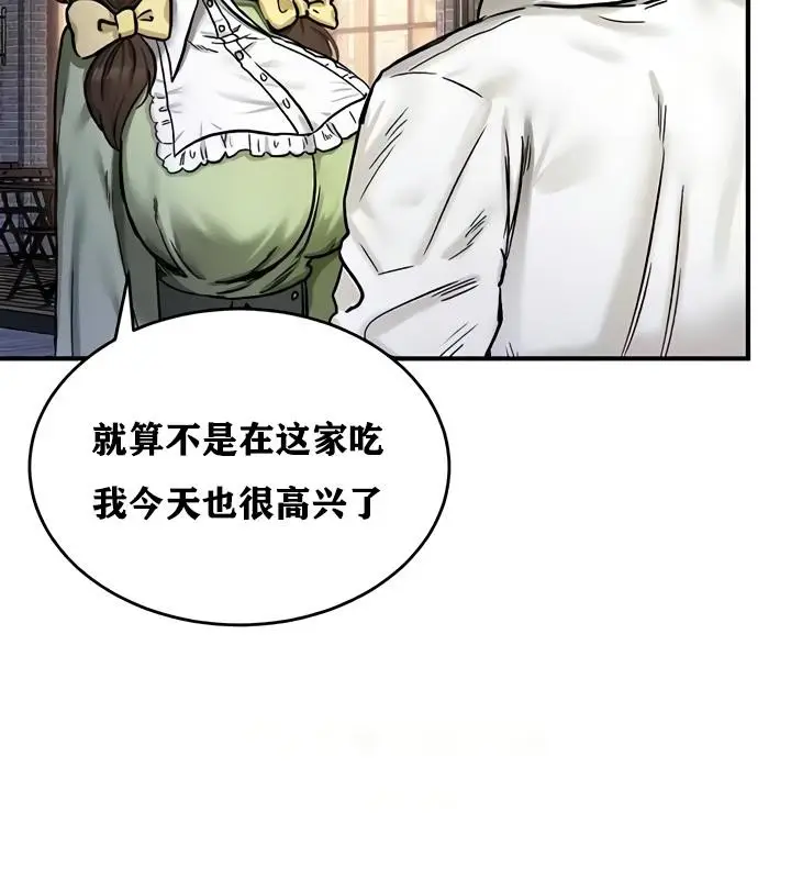 漫画《异世界重生之后宫养成记》第17话第58张图