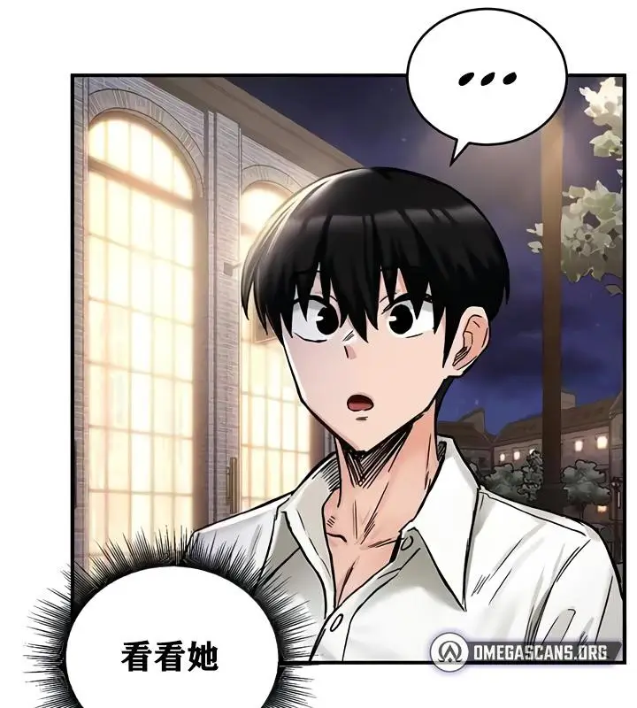 漫画《异世界重生之后宫养成记》第17话第59张图