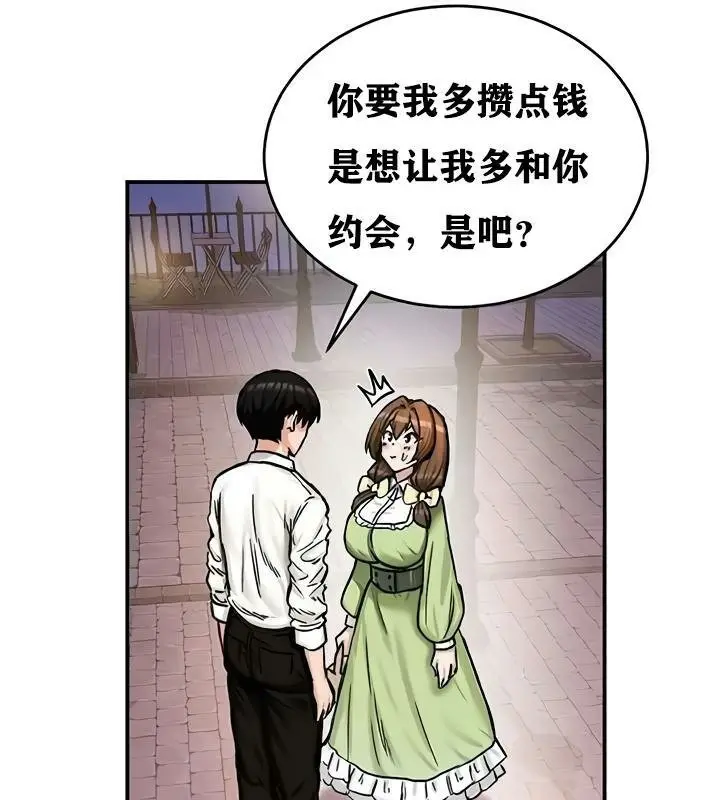 漫画《异世界重生之后宫养成记》第17话第61张图