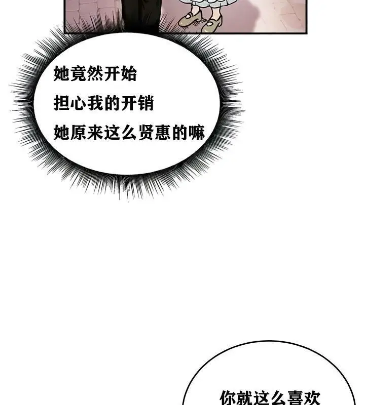 漫画《异世界重生之后宫养成记》第17话第62张图