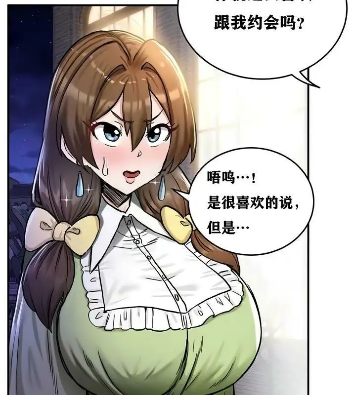 漫画《异世界重生之后宫养成记》第17话第63张图