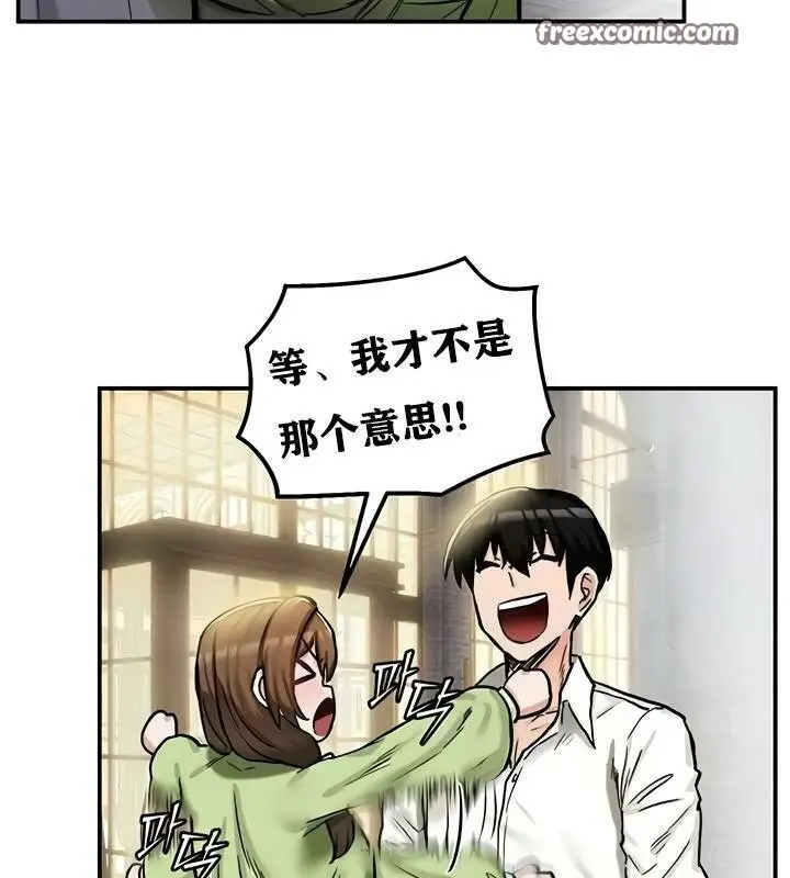 漫画《异世界重生之后宫养成记》第17话第64张图