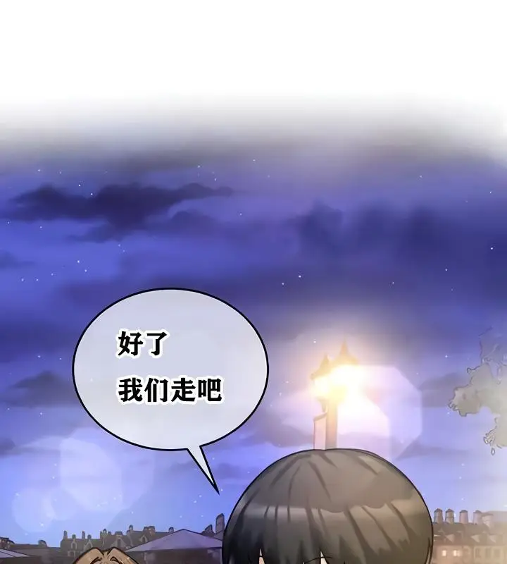 漫画《异世界重生之后宫养成记》第17话第66张图