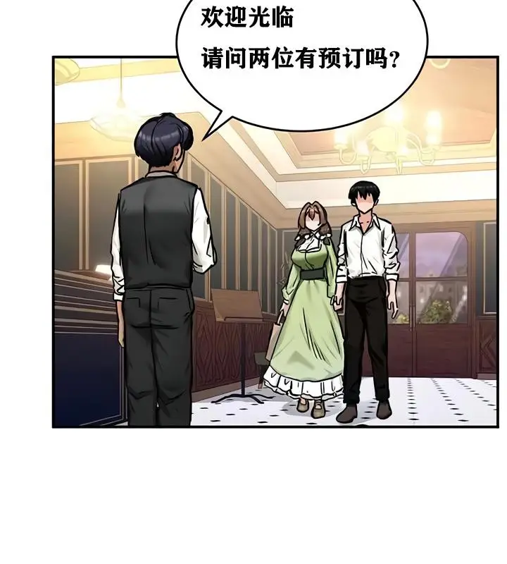 漫画《异世界重生之后宫养成记》第17话第69张图