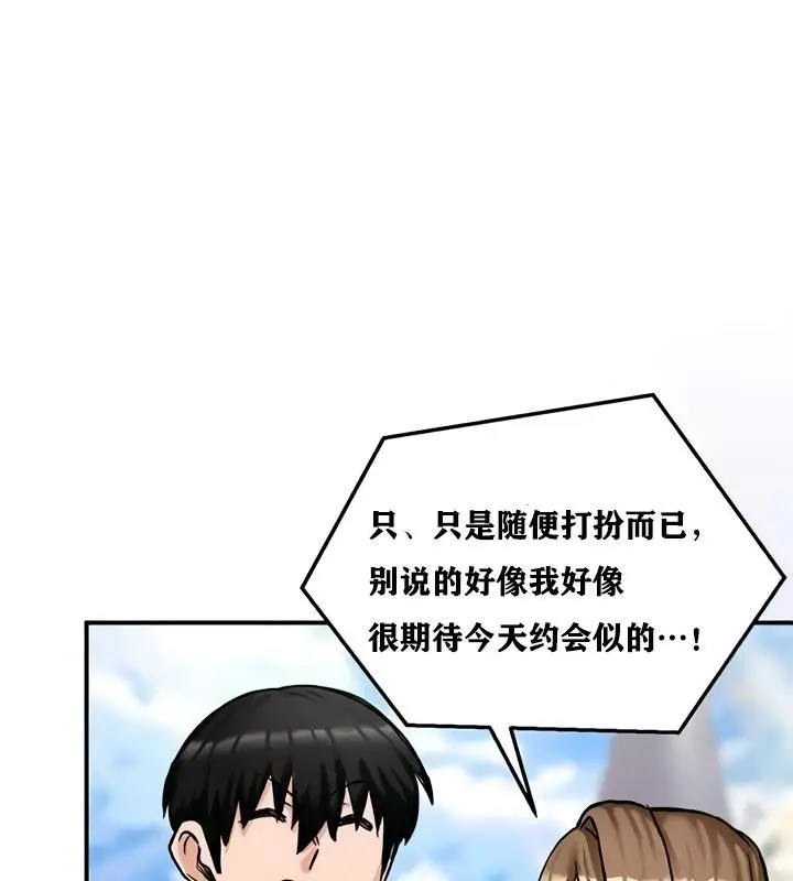 漫画《异世界重生之后宫养成记》第17话第7张图