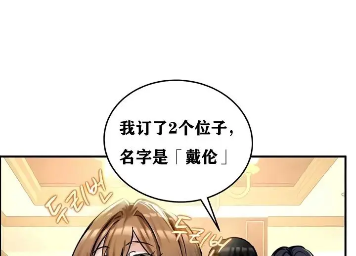 漫画《异世界重生之后宫养成记》第17话第70张图
