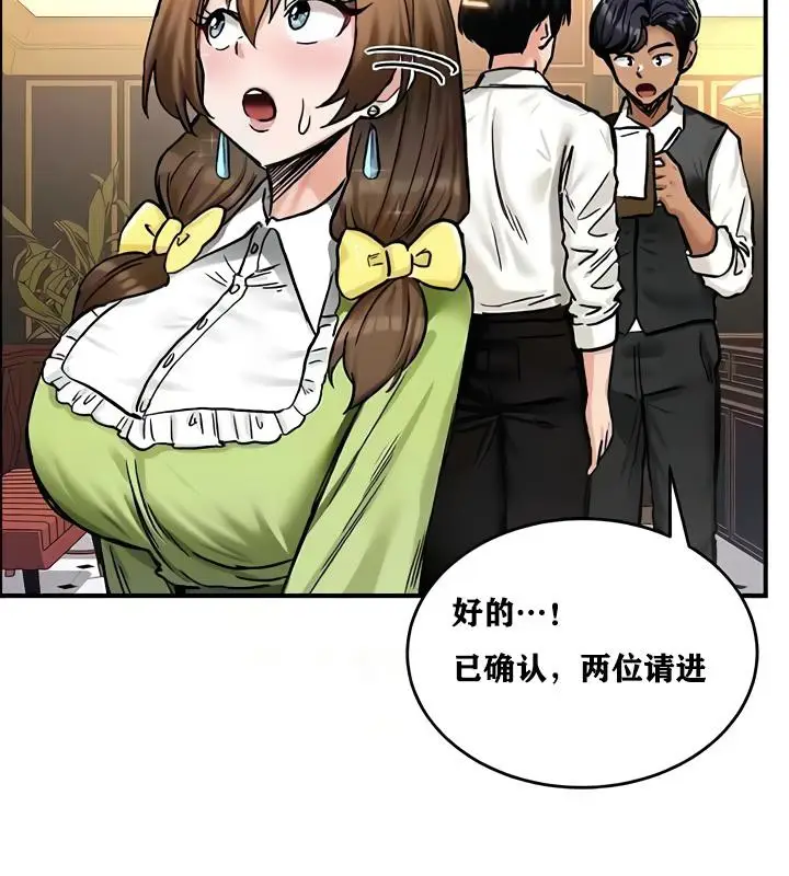 漫画《异世界重生之后宫养成记》第17话第71张图