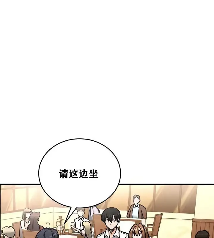 漫画《异世界重生之后宫养成记》第17话第72张图
