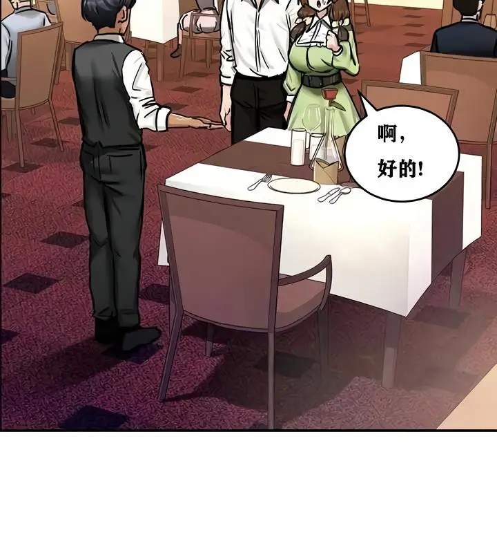 漫画《异世界重生之后宫养成记》第17话第73张图
