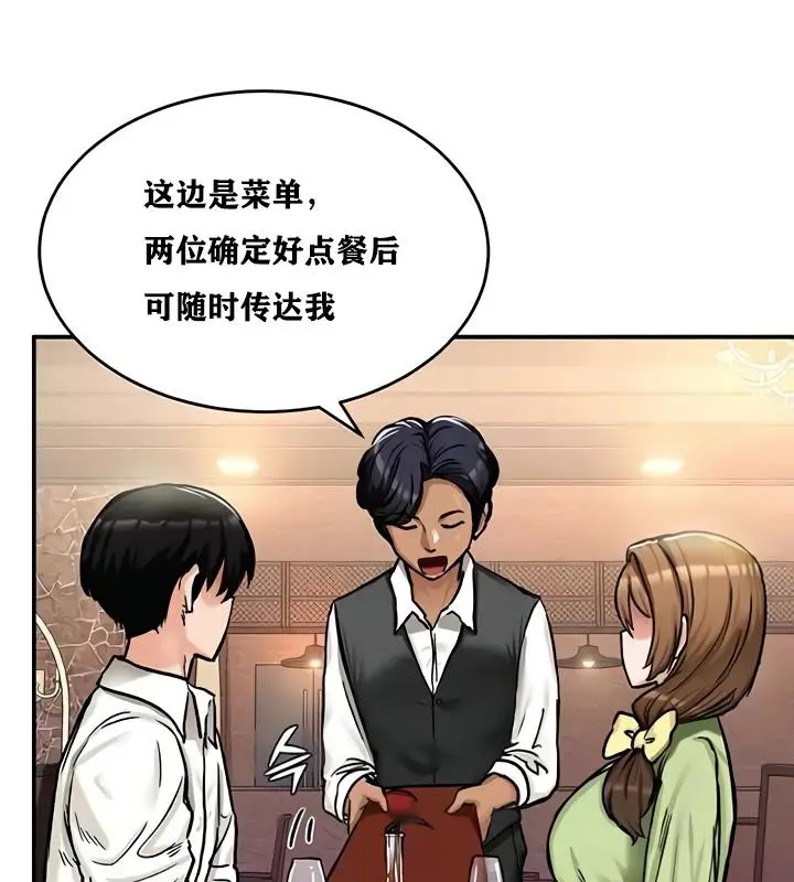 漫画《异世界重生之后宫养成记》第17话第74张图