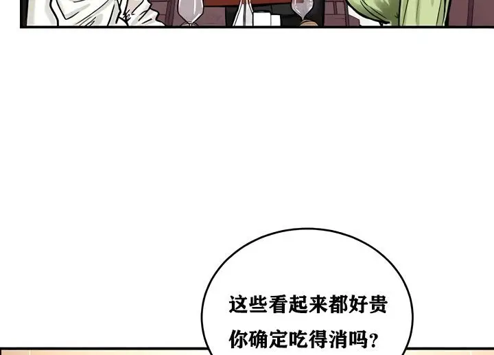 漫画《异世界重生之后宫养成记》第17话第75张图