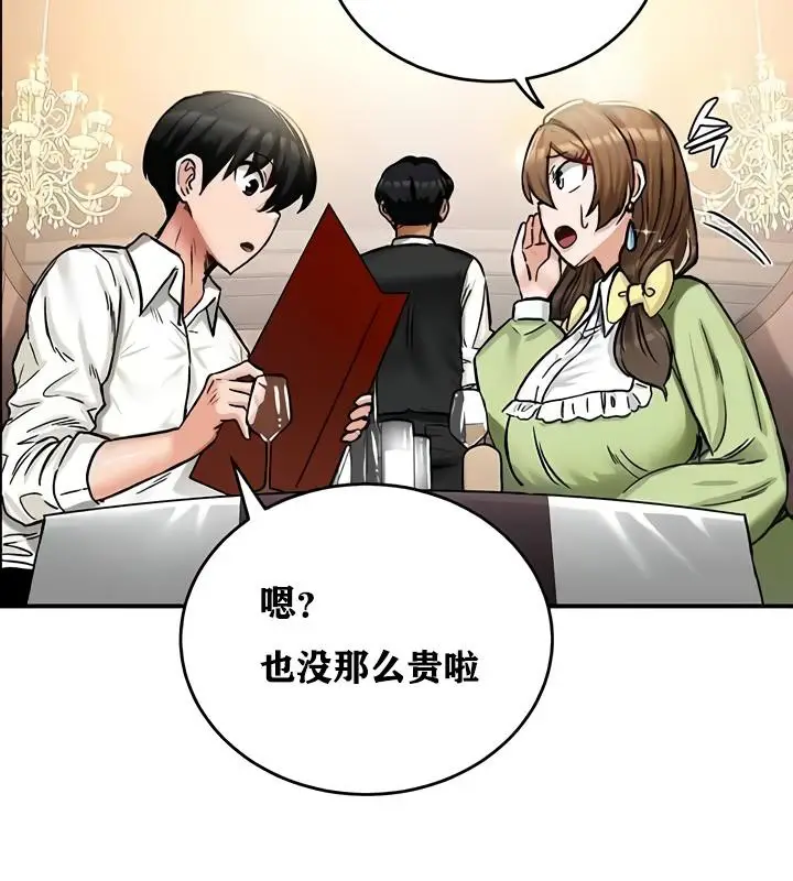 漫画《异世界重生之后宫养成记》第17话第76张图