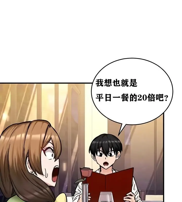 漫画《异世界重生之后宫养成记》第17话第77张图