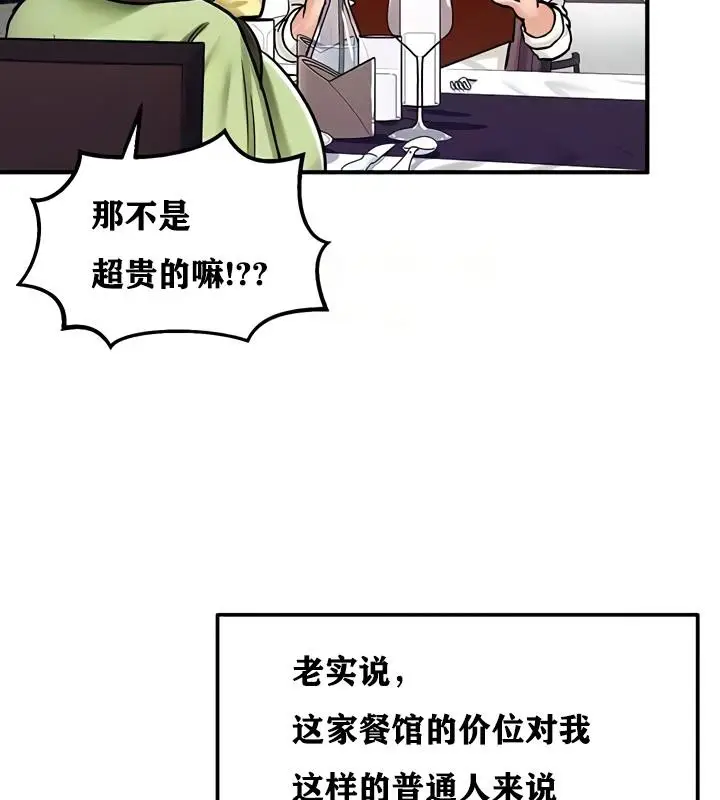 漫画《异世界重生之后宫养成记》第17话第78张图