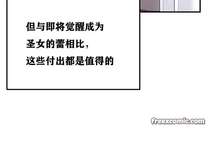 漫画《异世界重生之后宫养成记》第17话第80张图