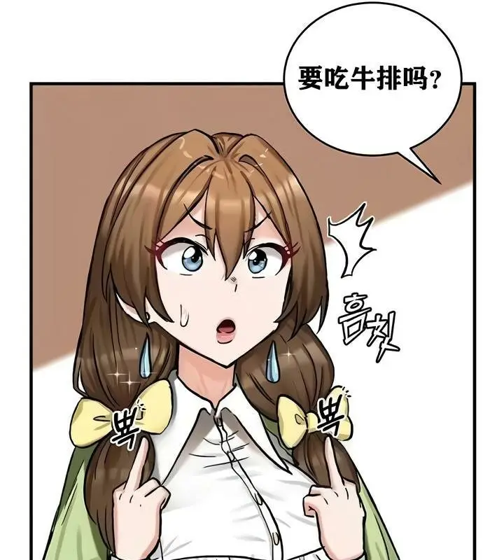 漫画《异世界重生之后宫养成记》第17话第81张图